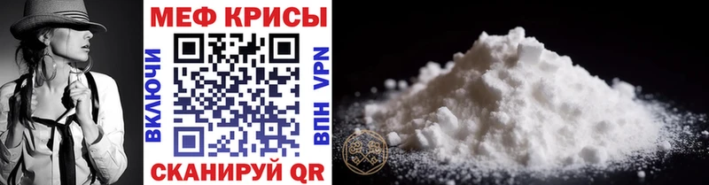 Мефедрон кристаллы  хочу   Юрюзань 