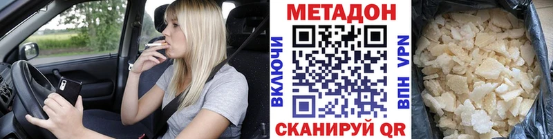 Метадон VHQ  Юрюзань 